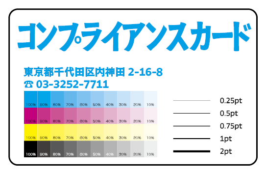 ボールペンで書ける診察券【お見積り】 #ボールペンで書ける診察券 PETカード印刷での診察券作成
