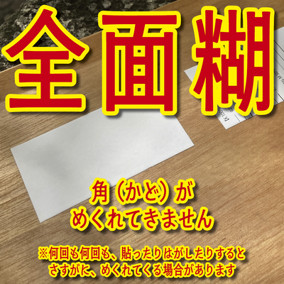 ロールふせん印刷
