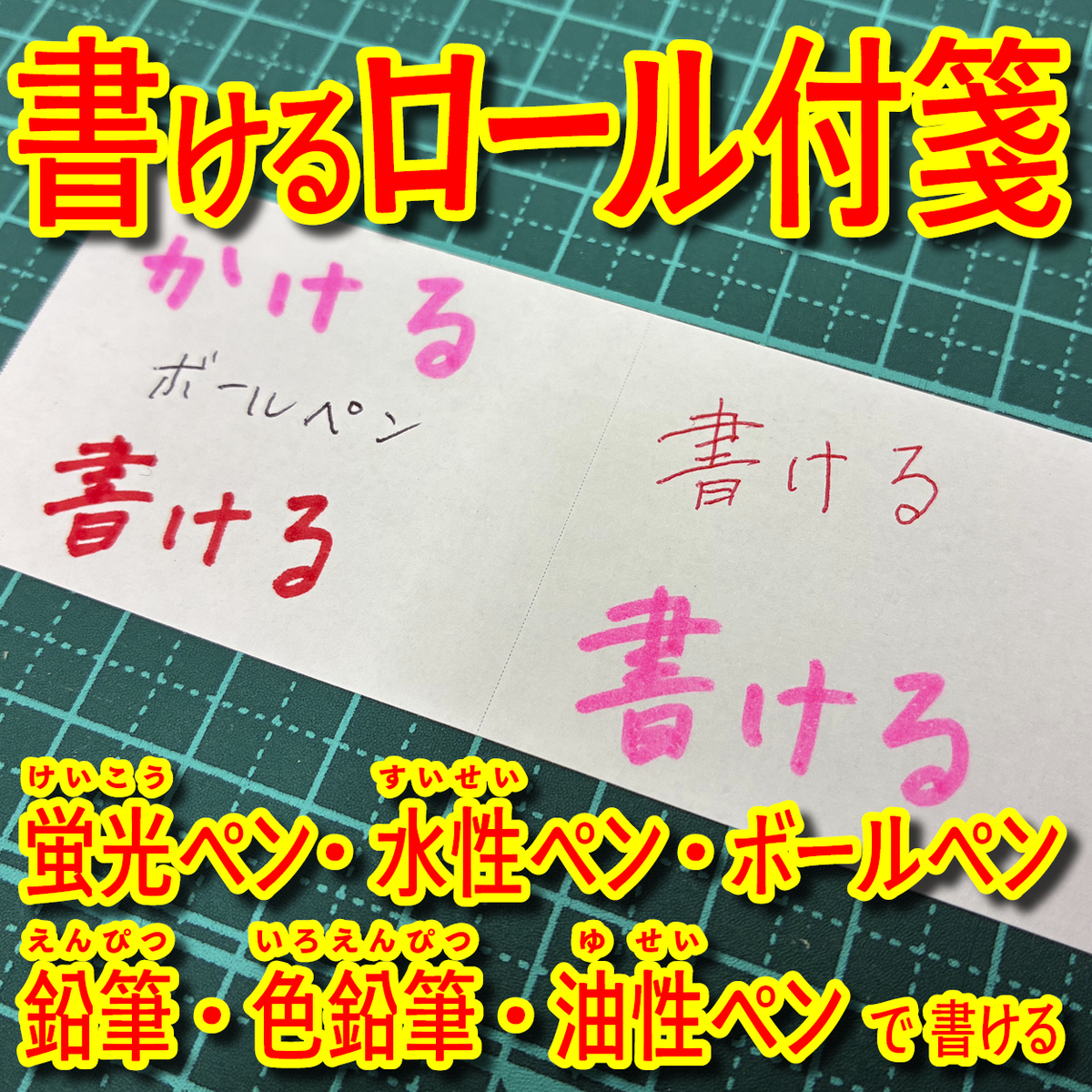 オリジナルロールふせん作成（幅38ミリ・総枚数60枚）20,000個（オリジナルデザイン印刷OEM）