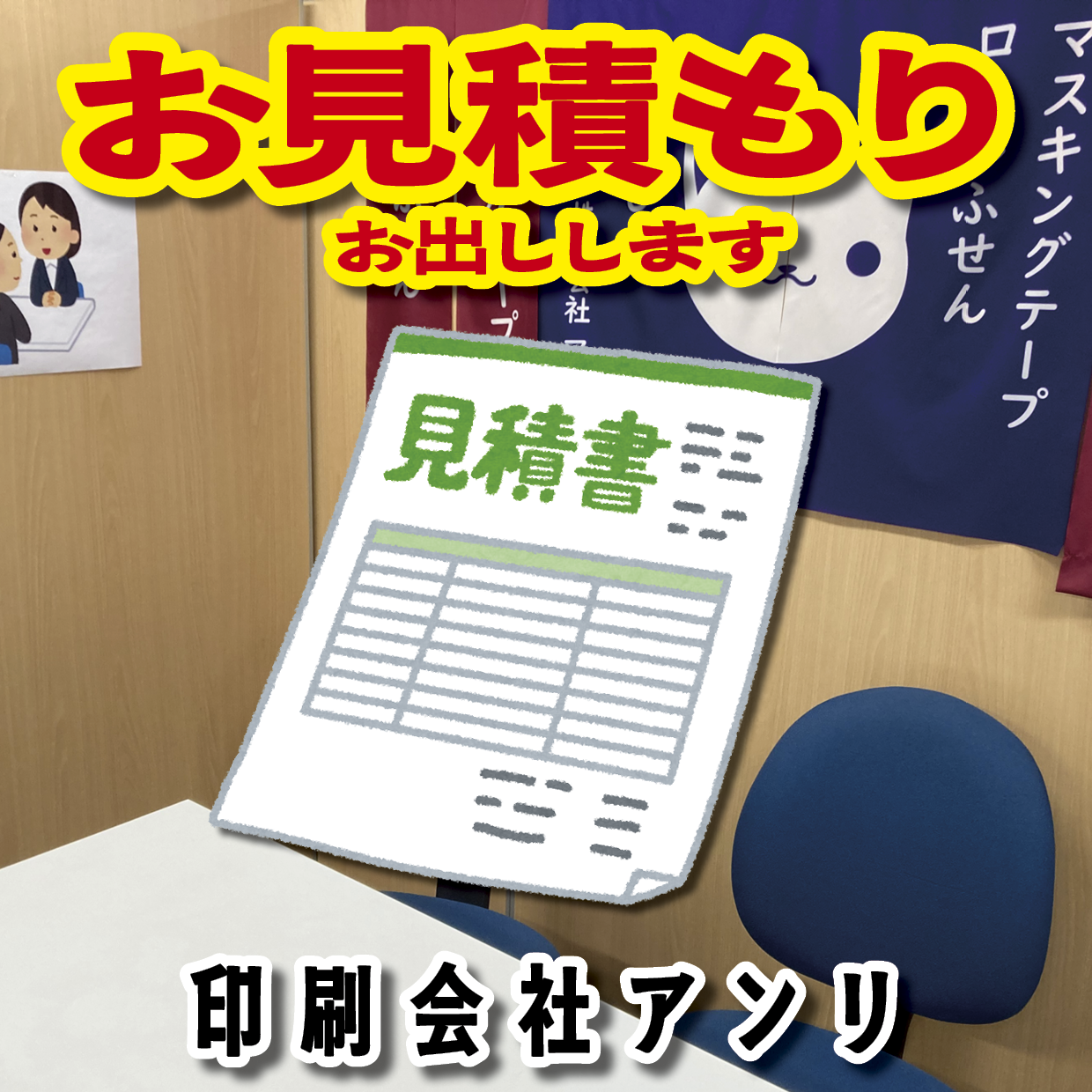 お見積もりお出しします（QUOカードつくる・PETカード印刷・ステーショナリー制作・ロールふせん・マスキングテープ） #印刷会社さんと繋がりたい