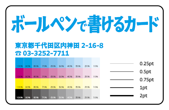 ボールペンで書ける診察券【お見積り】 #ボールペンで書ける診察券 PETカード印刷での診察券作成