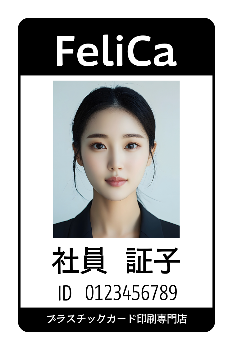 縦型デザインでのFeliCaカード印刷（プラスチックカード印刷専門店）