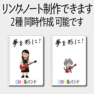 リングノート印刷