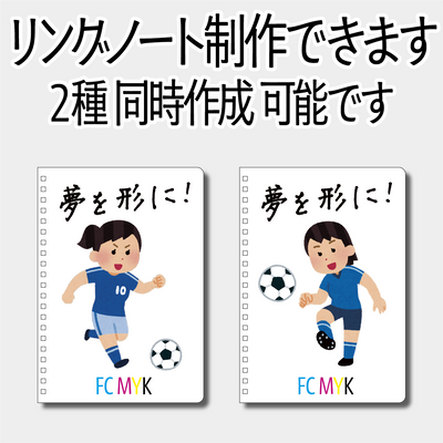 リングノート印刷