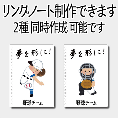 リングノート印刷