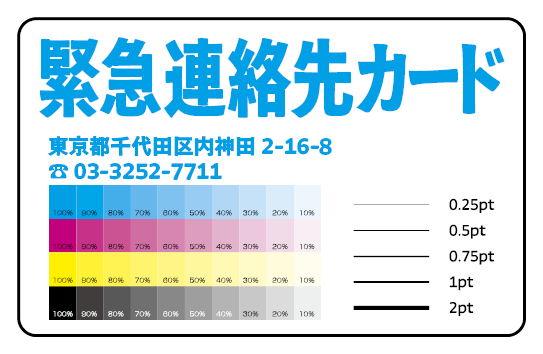 PETカード印刷【お見積り】 #PETカード印刷 素材PETでのカード作成が可能なPETカード印刷会社です