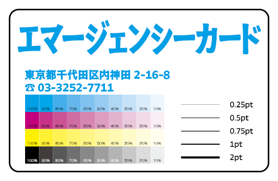 ボールペンで書ける診察券【お見積り】 #ボールペンで書ける診察券 PETカード印刷での診察券作成