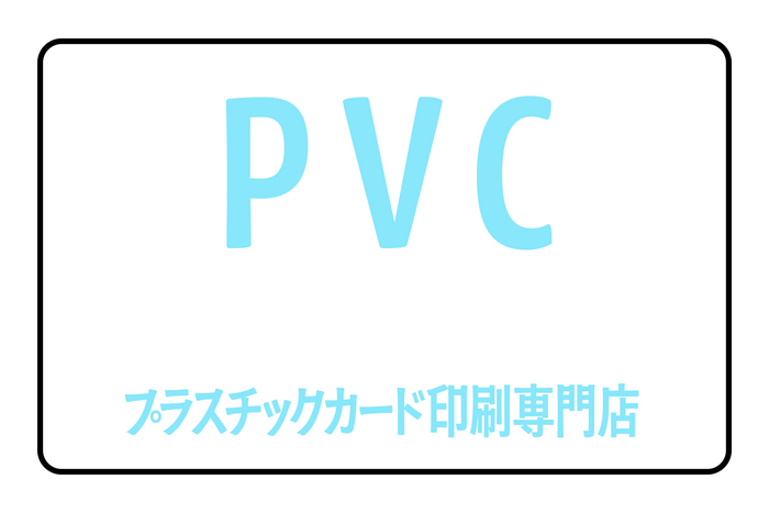 プラスチックカード印刷専門店