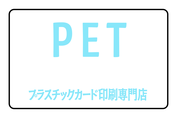 プラスチックカード印刷専門店