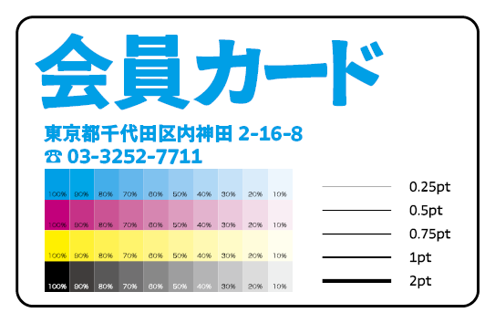 ボールペンで書ける診察券【お見積り】 #ボールペンで書ける診察券 PETカード印刷での診察券作成
