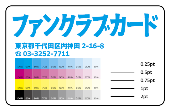 ボールペンで書ける診察券【お見積り】 #ボールペンで書ける診察券 PETカード印刷での診察券作成