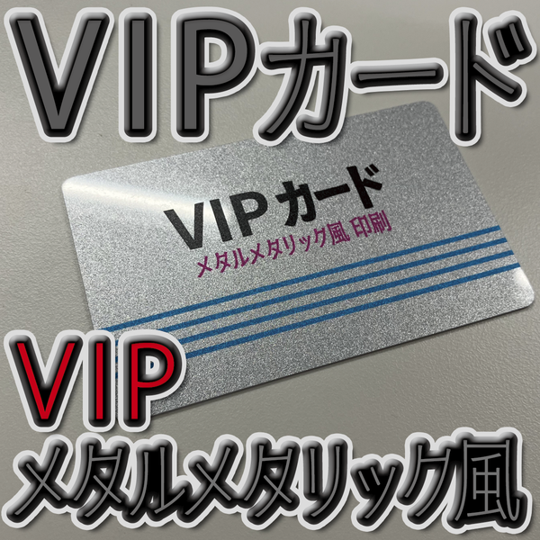 プラスチックカード印刷（キラキラキラ印刷）