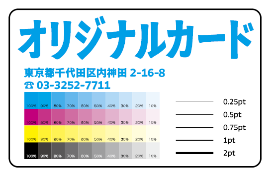 ボールペンで書ける診察券【お見積り】 #ボールペンで書ける診察券 PETカード印刷での診察券作成