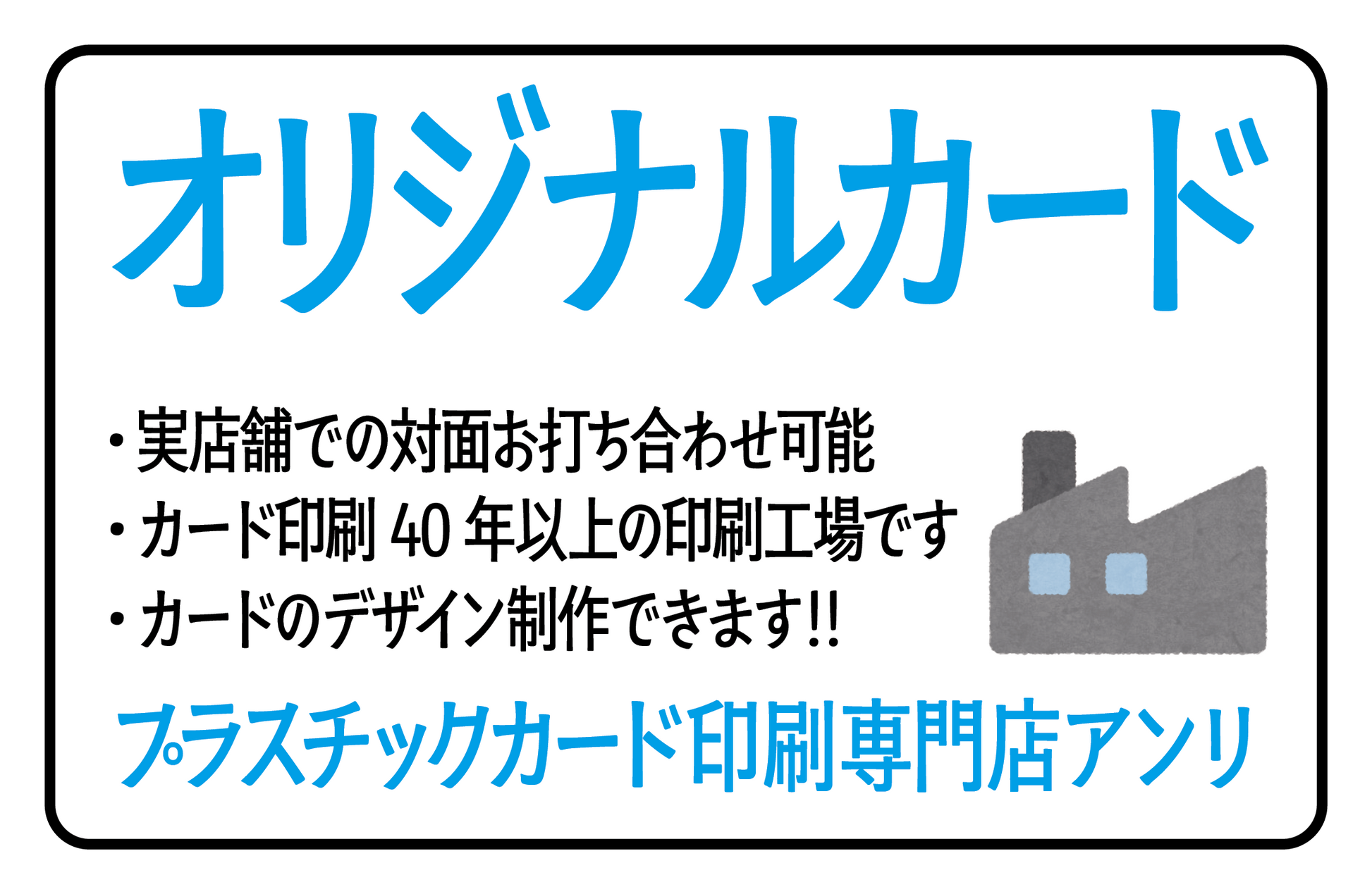 プラスチックカード印刷専門店