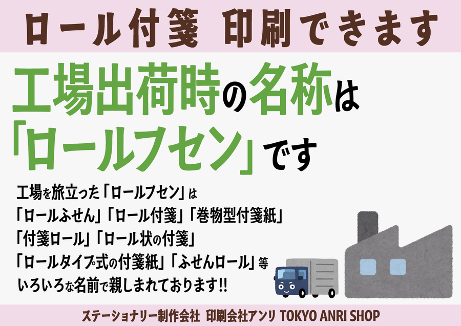 ステーショナリー制作会社