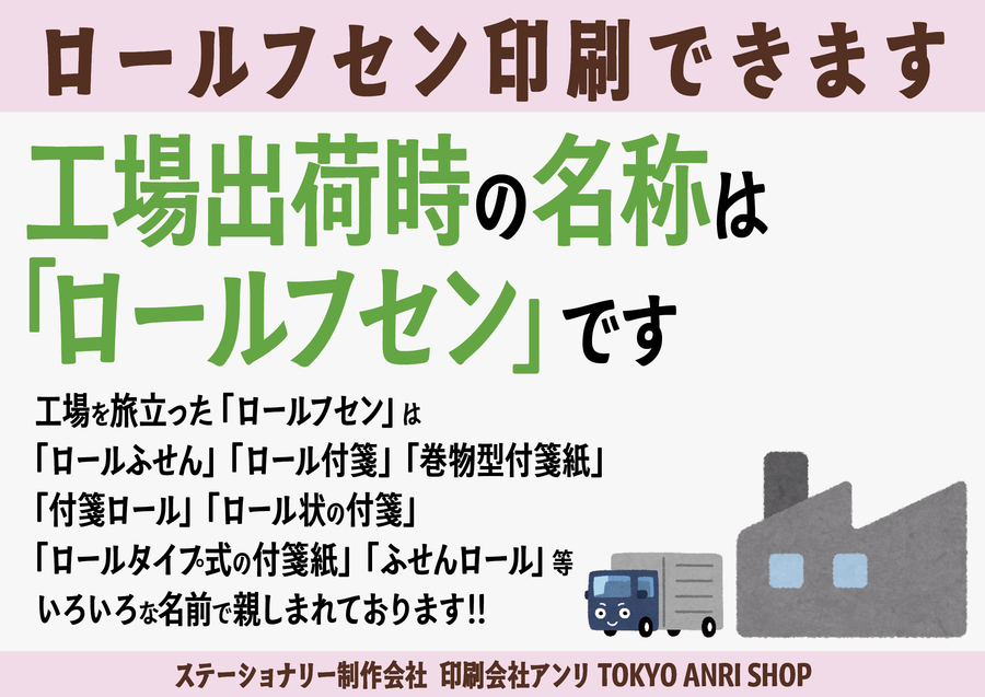 ステーショナリー制作会社