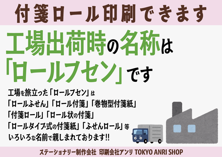 ステーショナリー制作会社