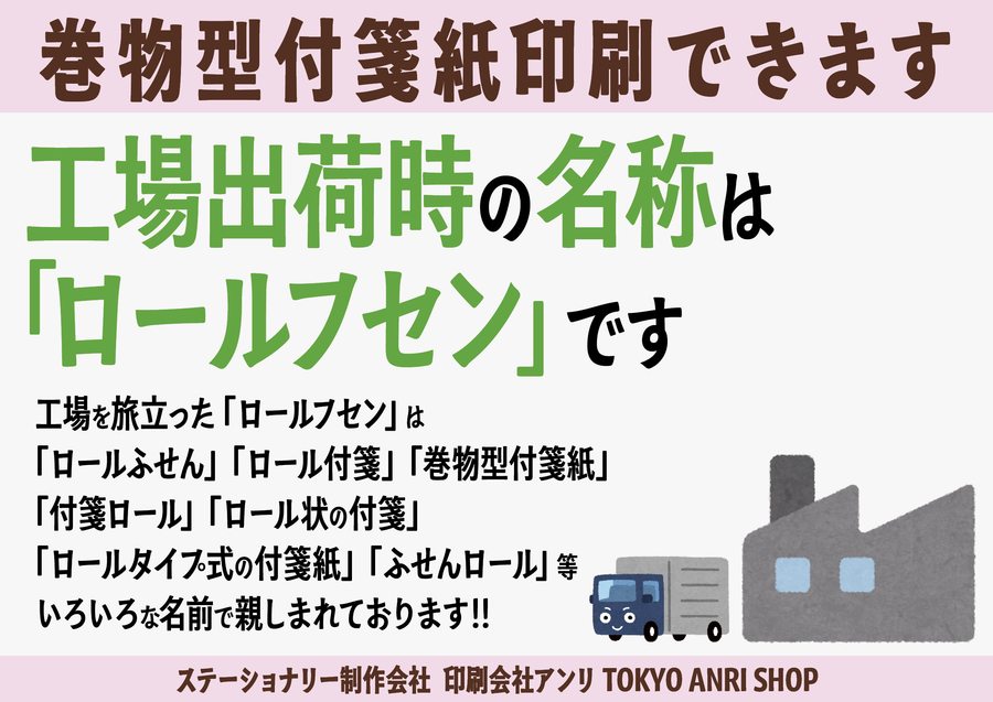 ステーショナリー制作会社