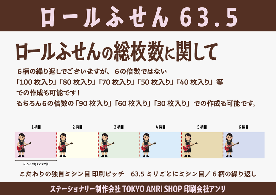 ロールふせんOEMステーショナリー制作会社