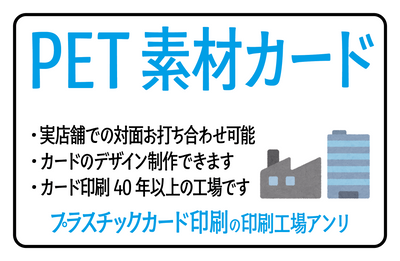 プラスチックカード印刷会社