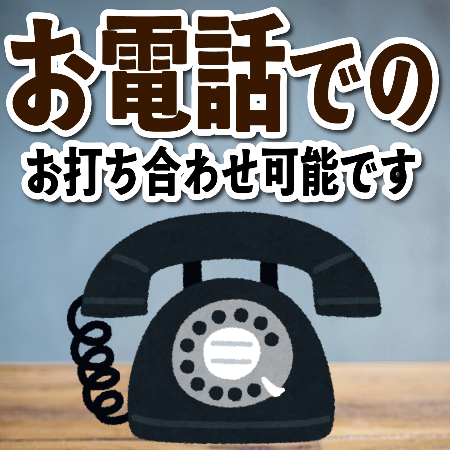 電話にでます！03-3252-7711（QUOカード作る・PETカード印刷・ロールふせん作成・ステーショナリー制作・マスキングテープOEM）