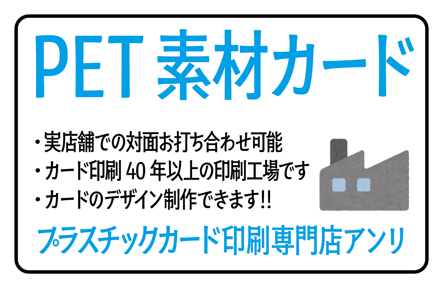 プラスチックカード印刷専門店
