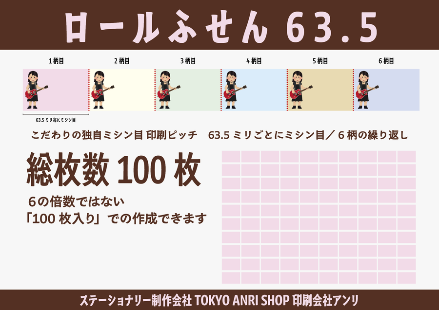 ロールふせんOEMステーショナリー制作会社