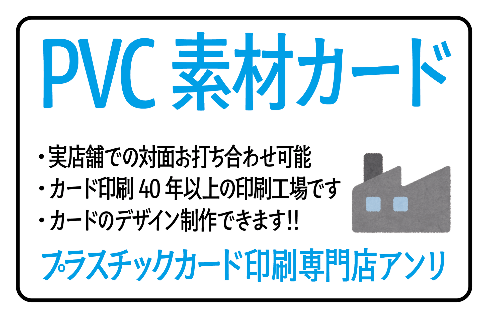 プラスチックカード印刷専門店
