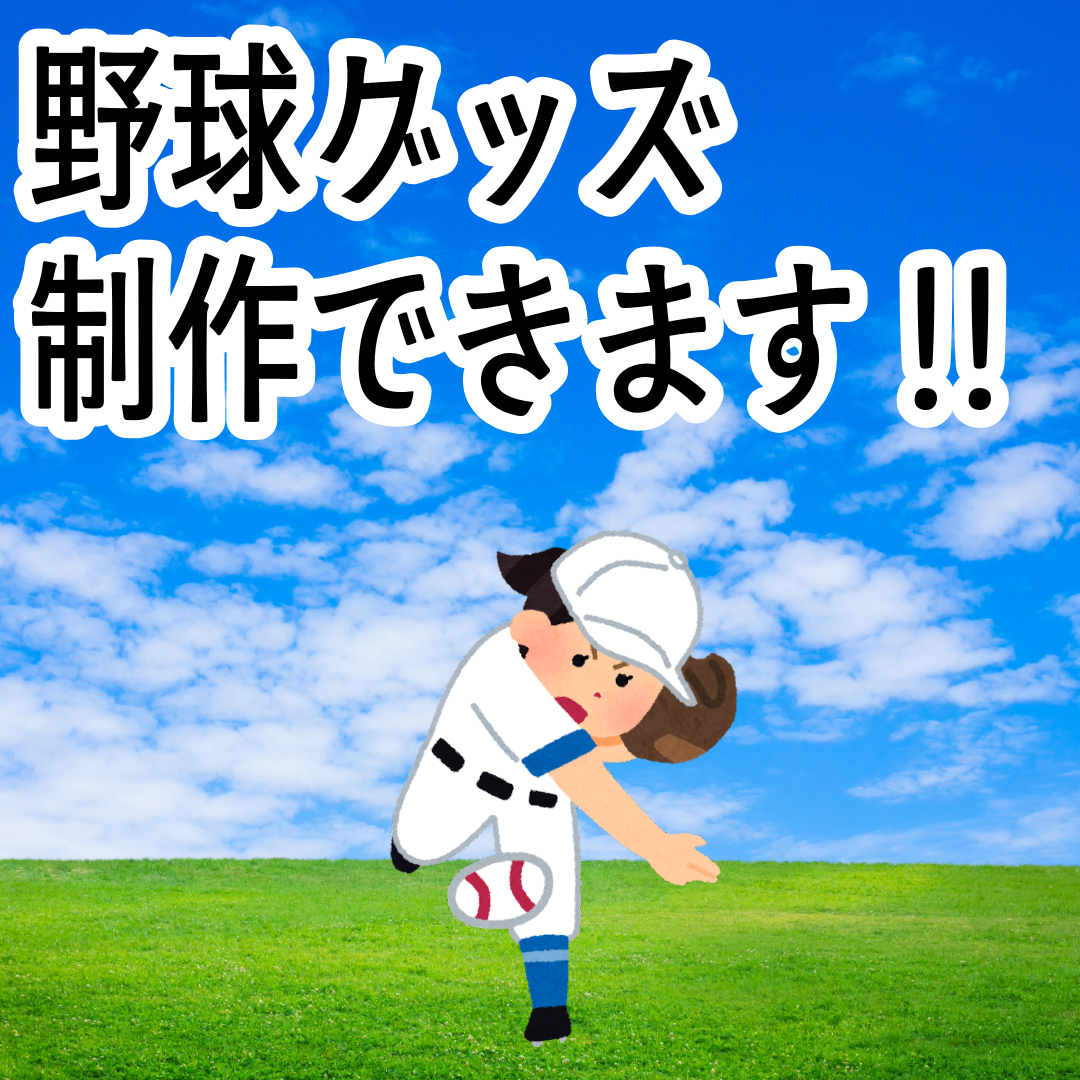 オリジナルグッズOEM制作ご相談ください（お見積り） #オリジナルグッズ