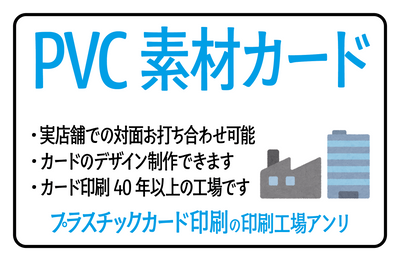 プラスチックカード印刷会社