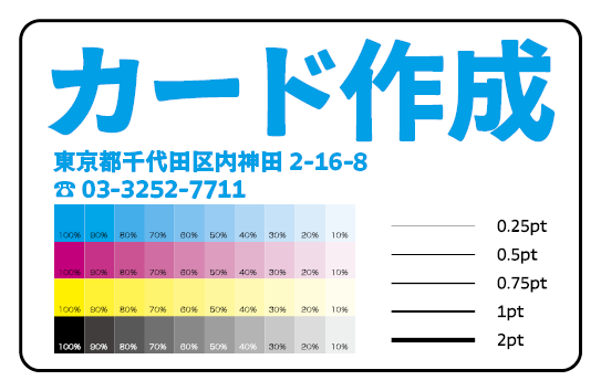 ボールペンで書ける診察券【お見積り】 #ボールペンで書ける診察券 PETカード印刷での診察券作成
