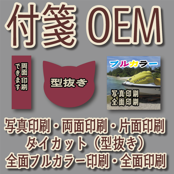 付箋OEM