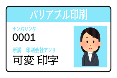 店舗型プラスチックカード印刷専門店