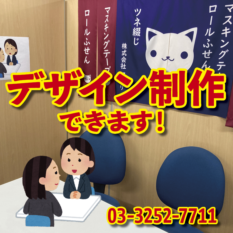 オリジナルロール付箋印刷（幅40ミリ・総枚数60枚）50,000個（オリジナルデザイン印刷）　#ロール付箋印刷