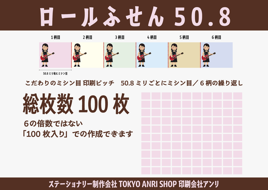 ロールふせんステーショナリー制作会社