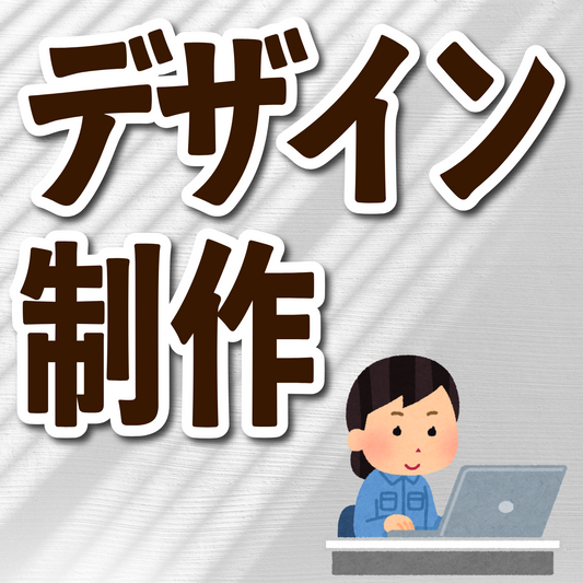 デザイン作成できます（印刷会社アンリ） tokyoanrishop.com TOKYO ANRI SHOP