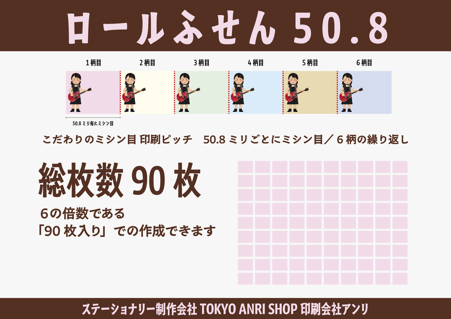 ロールふせんステーショナリー制作会社