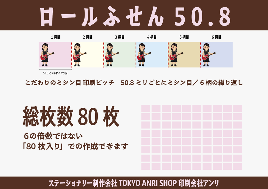 ロールふせんステーショナリー制作会社