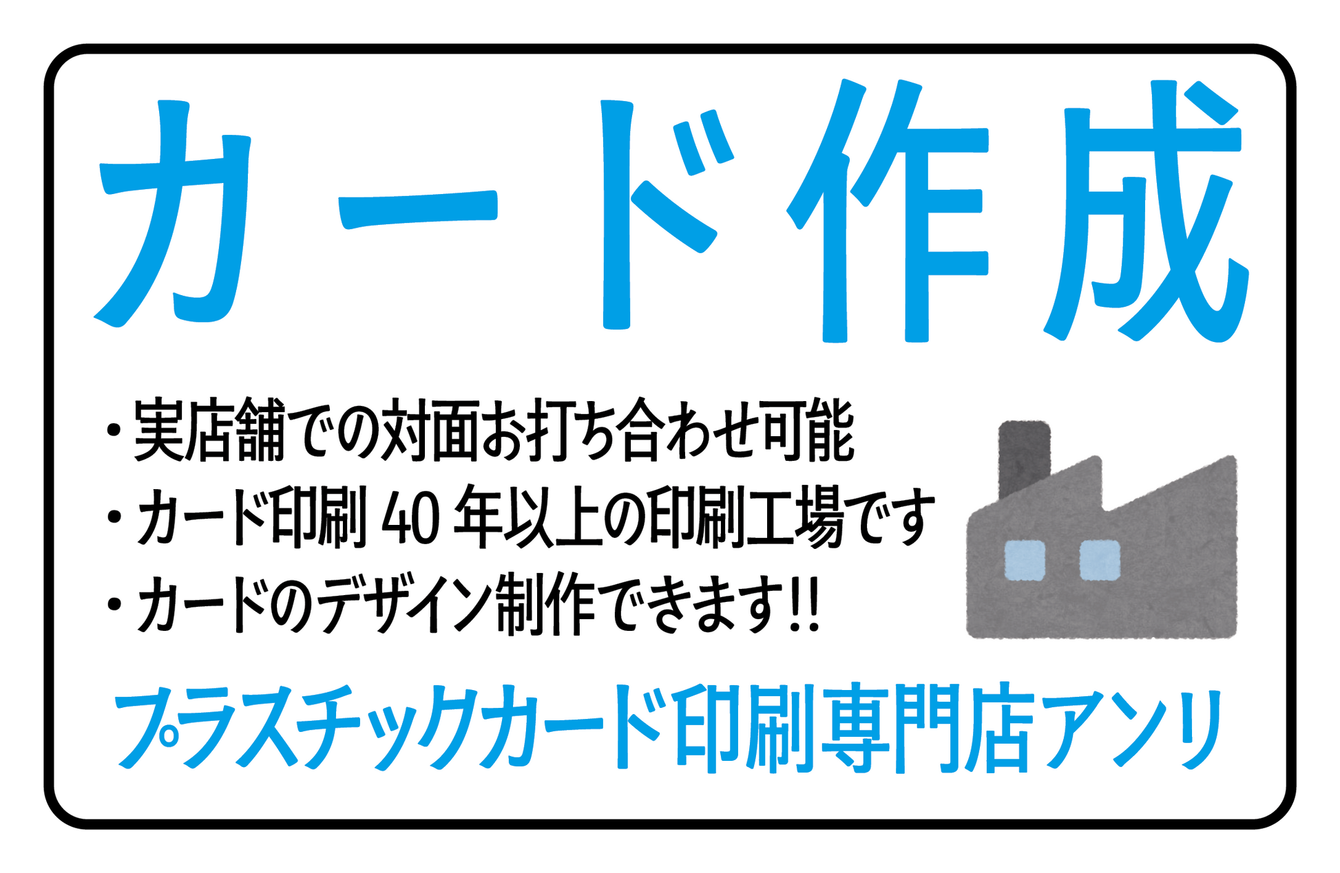 プラスチックカード印刷専門店