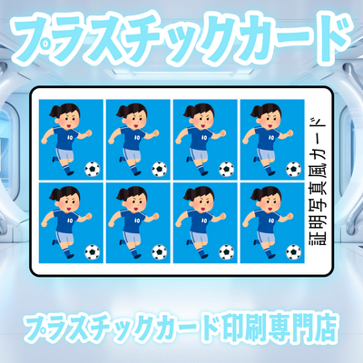 プラスチックカード印刷専門店ガチ印刷会社アンリ