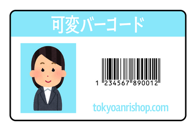 店舗型プラスチックカード印刷専門店