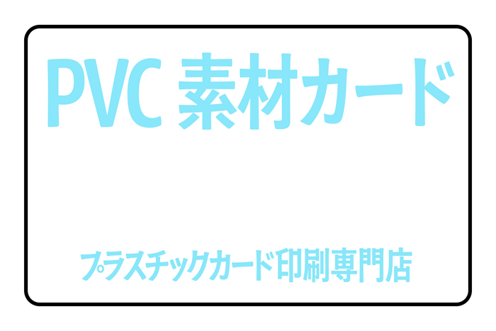 プラスチックカード印刷専門店