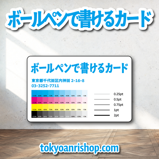 ボールペンで書ける診察券【お見積り】 #ボールペンで書ける診察券 PETカード印刷での診察券作成