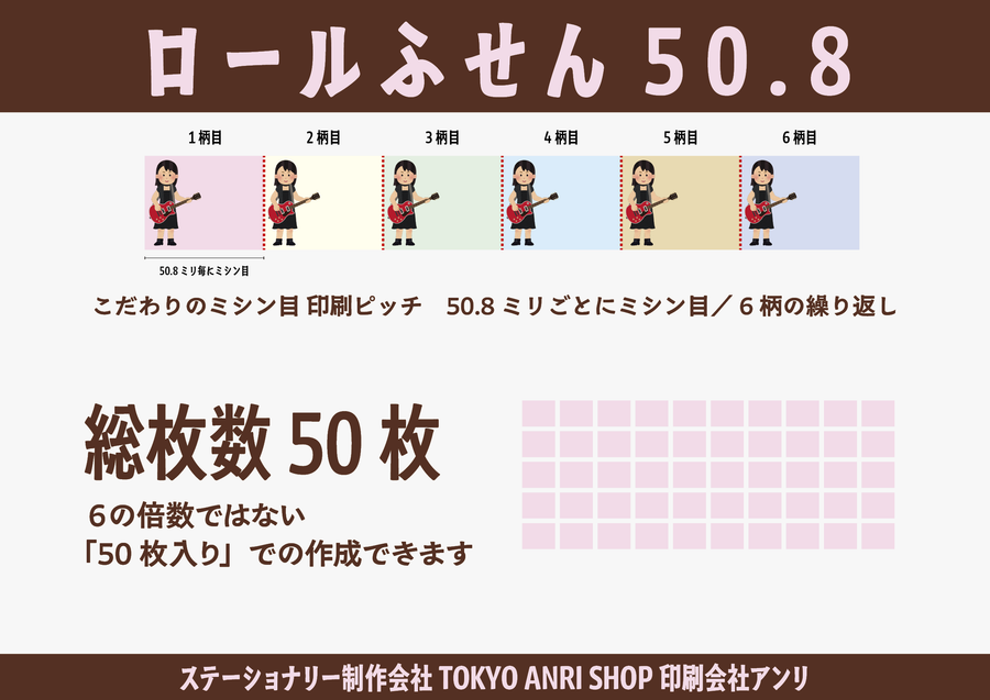 ロールふせん印刷会社