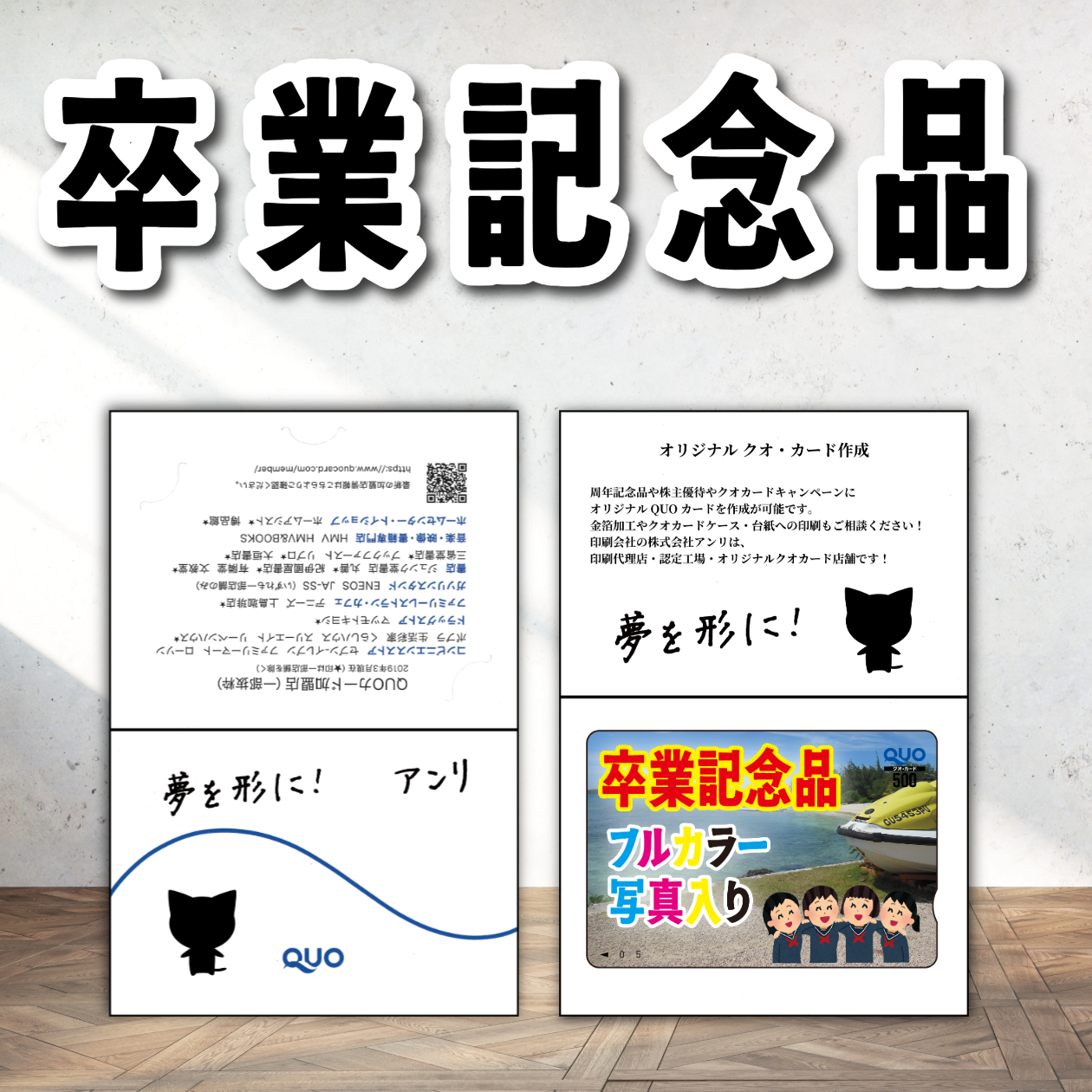 QUOカードの台紙セット作業【お見積もり】#クオカード台紙 #QUOカード