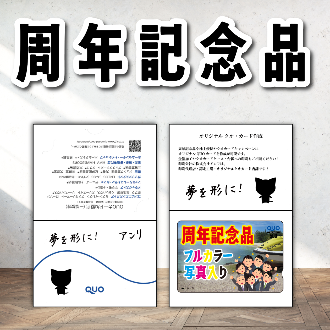 QUOカードの台紙セット作業【お見積もり】#クオカード台紙 #QUOカード