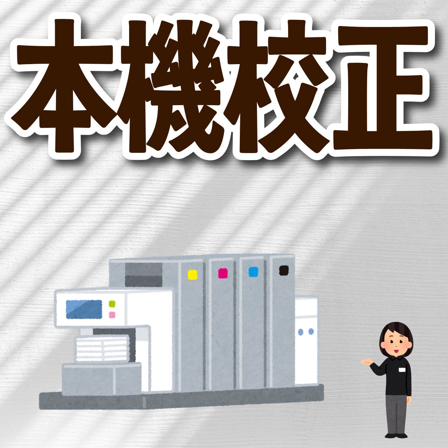 マスキングテープ幅20mmオリジナル作成お見積り（マスキングテープ印刷）