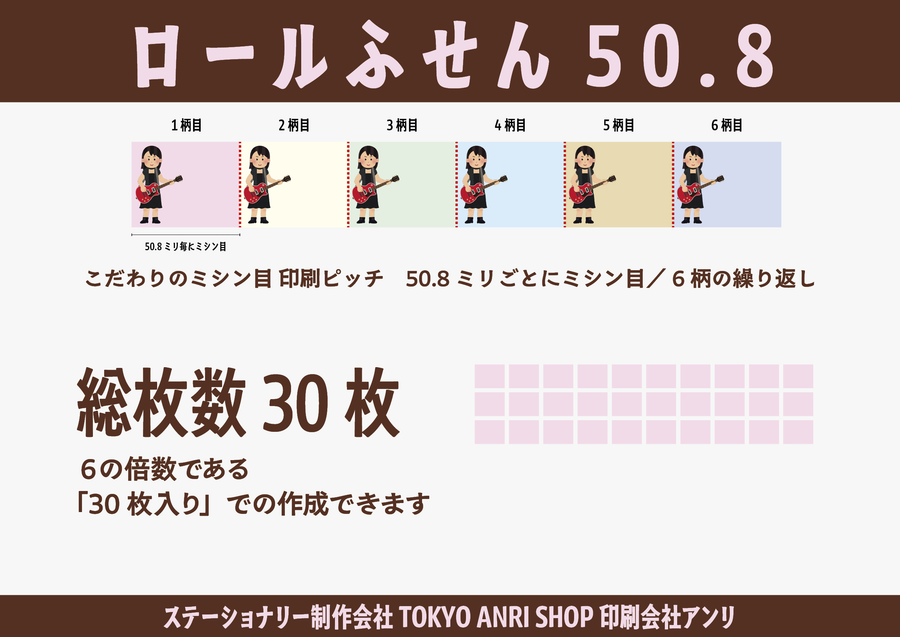ステーショナリー制作会社ロールふせん印刷