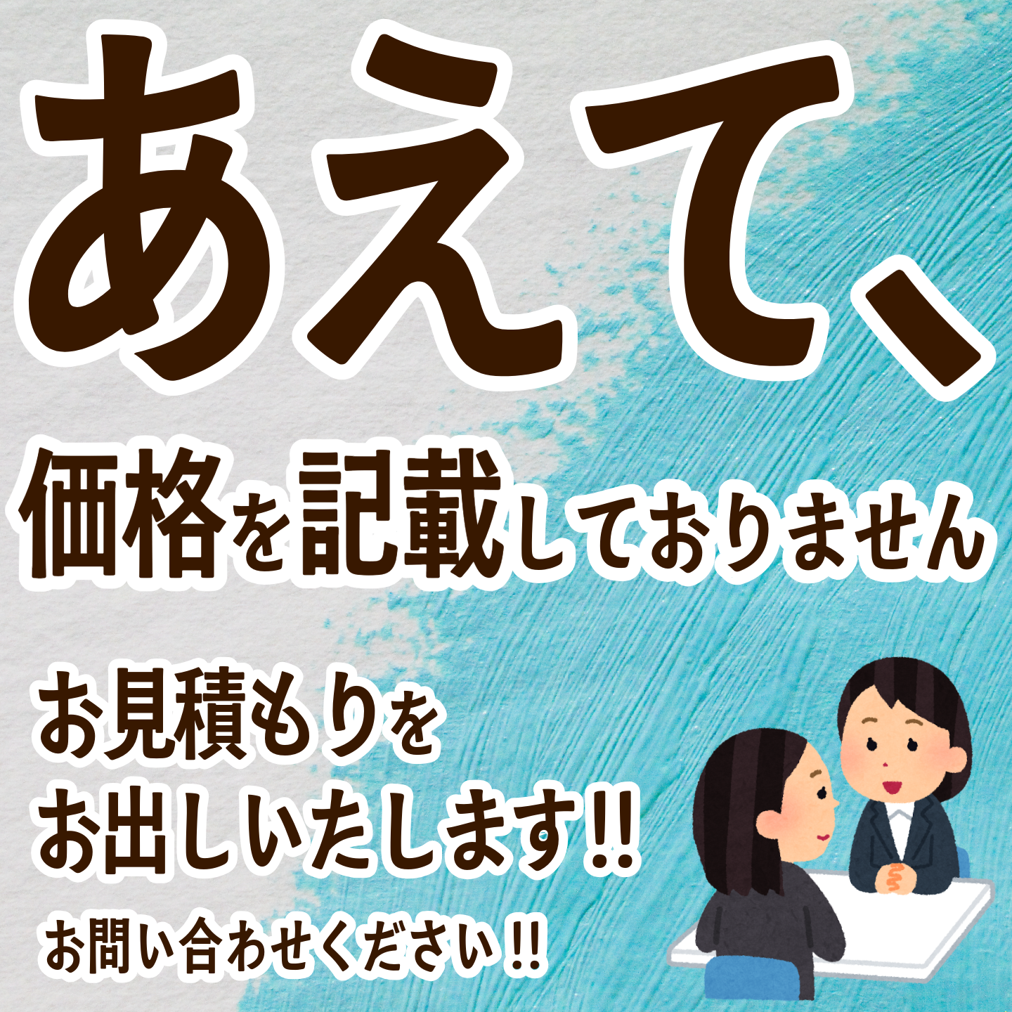 印刷会社アンリです。印刷会社アンリとは、「実店舗」and「ネット印刷」のハイブリッド型、且つ「昭和」and「令和」のハイブリッド型の、印刷業界ではガラパゴス的なガチ印刷会社です。いわゆる文字通り印刷会社です。印刷会社アンリとは「東京駅」の隣のJR東日本「神田駅」北口から徒歩約５分の印刷会社です。対面相談が可能な印刷会社です。住所は東京都千代田区内神田2-16-8 です。オリジナルグッズ制作とステーショナリー制作OEMとミュージアムグッズ制作とプラスチックカード印刷と印刷物グラフィックデザイン制作の印刷会社です。印刷・加工・作成費用に関して TOKYO ANRI SHOP（実店舗）や、ANRI Tokyo showroom（東京ショールーム）で専属担当（人間）との対面お打ち合わせが可能です。現物のサンプルやリアルサンプルや、実際の印刷物をご覧いただく事も可能です。お電話、メールでのお打ち合わせも可能です（人間が電話に出ます）。FAX（ファクシミリ）での、やり取りも可能です。全国津々浦々、北海道から沖縄まで日本全国からお問い合わせ頂いております。日本全国への全国発送可能です。