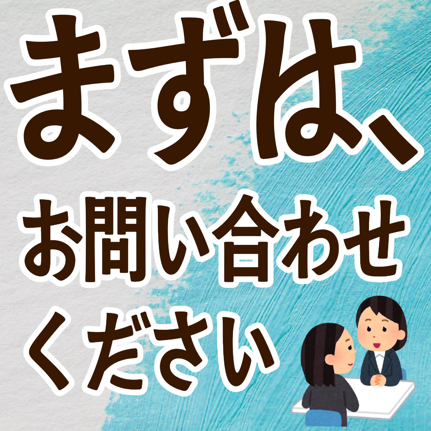 印刷会社アンリです。印刷会社アンリとは、「実店舗」and「ネット印刷」のハイブリッド型、且つ「昭和」and「令和」のハイブリッド型の、印刷業界ではガラパゴス的なガチ印刷会社です。いわゆる文字通り印刷会社です。印刷会社アンリとは「東京駅」の隣のJR東日本「神田駅」北口から徒歩約５分の印刷会社です。対面相談が可能な印刷会社です。住所は東京都千代田区内神田2-16-8 です。オリジナルグッズ制作とステーショナリー制作OEMとミュージアムグッズ制作とプラスチックカード印刷と印刷物グラフィックデザイン制作の印刷会社です。印刷・加工・作成費用に関して TOKYO ANRI SHOP（実店舗）や、ANRI Tokyo showroom（東京ショールーム）で専属担当（人間）との対面お打ち合わせが可能です。現物のサンプルやリアルサンプルや、実際の印刷物をご覧いただく事も可能です。お電話、メールでのお打ち合わせも可能です（人間が電話に出ます）。FAX（ファクシミリ）での、やり取りも可能です。全国津々浦々、北海道から沖縄まで日本全国からお問い合わせ頂いております。日本全国への全国発送可能です。